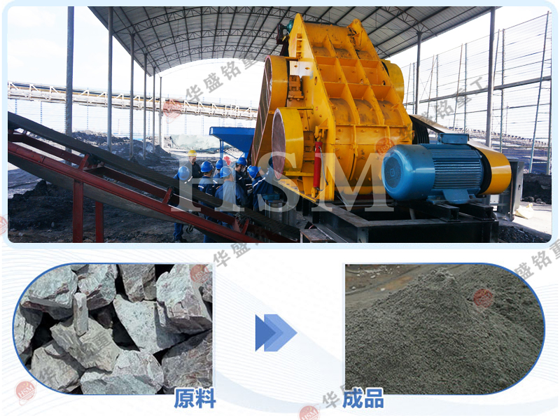 雙轉(zhuǎn)子無篩底錘式粉碎機(jī)