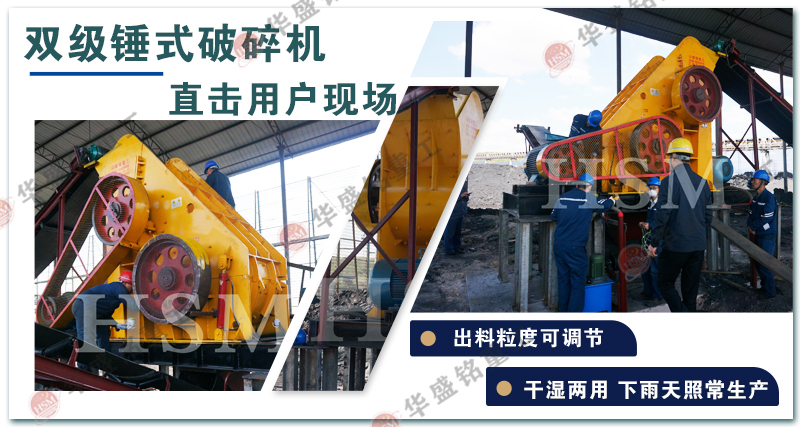 煤炭粉碎機(jī) 雙級(jí)制砂機(jī)