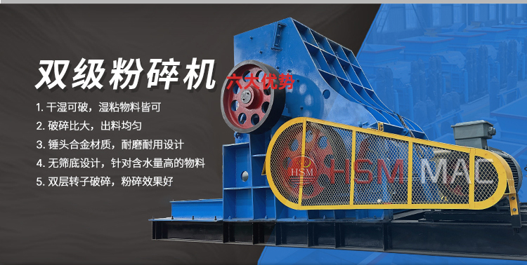 雙級無篩底粉碎機(jī)，雙級破碎機(jī)機(jī)廠家，雙級粉碎機(jī)價(jià)格，雙級錘式破碎機(jī)